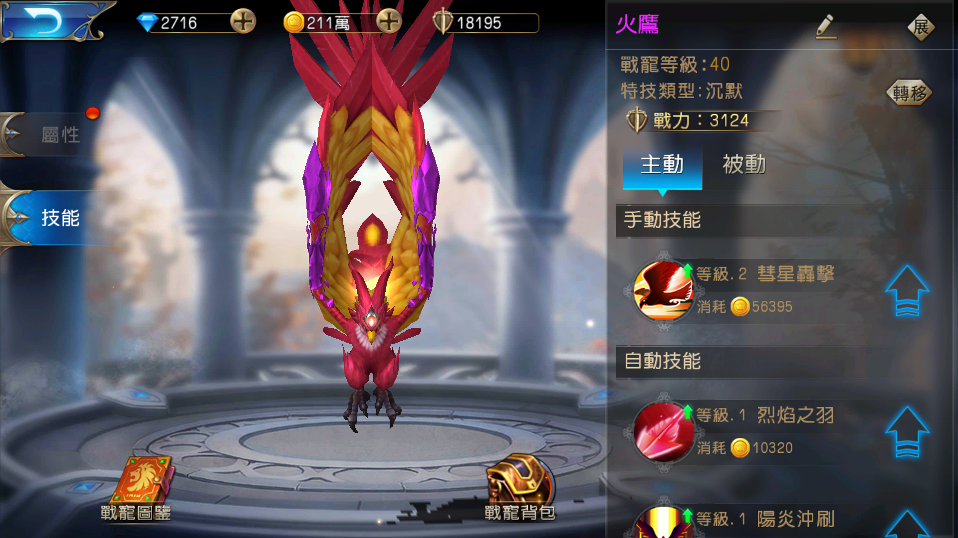 《暮光世界》「鬥獸場」攻略介紹