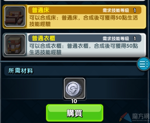 《怪物X聯盟2》家園及生產系統解析