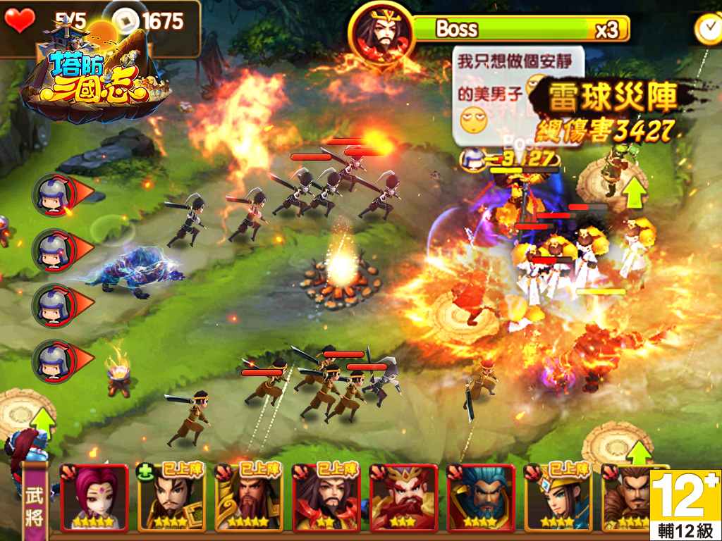 三国名将化身防御塔,这塔您攻得下来吗? 《塔防三国志