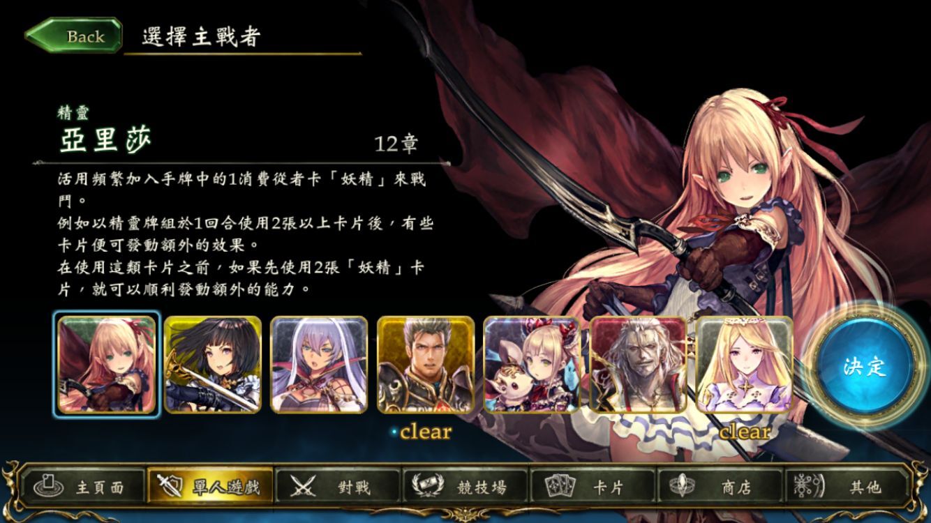 《暗影诗章》精灵 重要入门卡牌