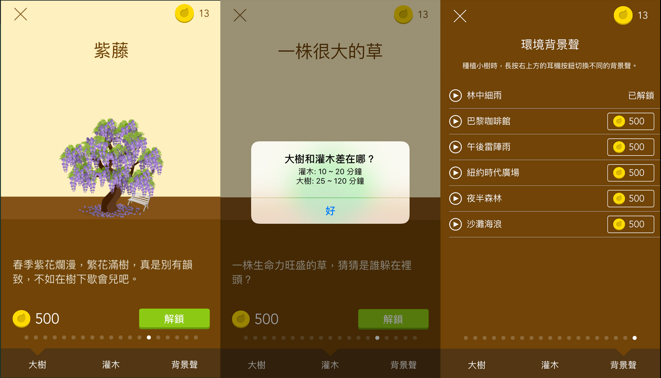 拒当低头族!有助提升专注力,为世界种下一颗真