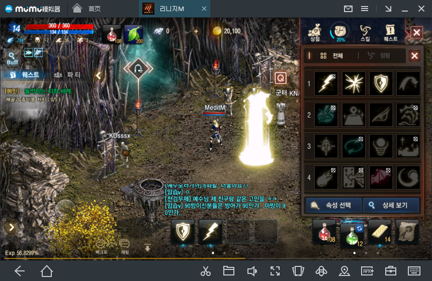 《天堂M》模拟器出现WIFI错误的解决方法!