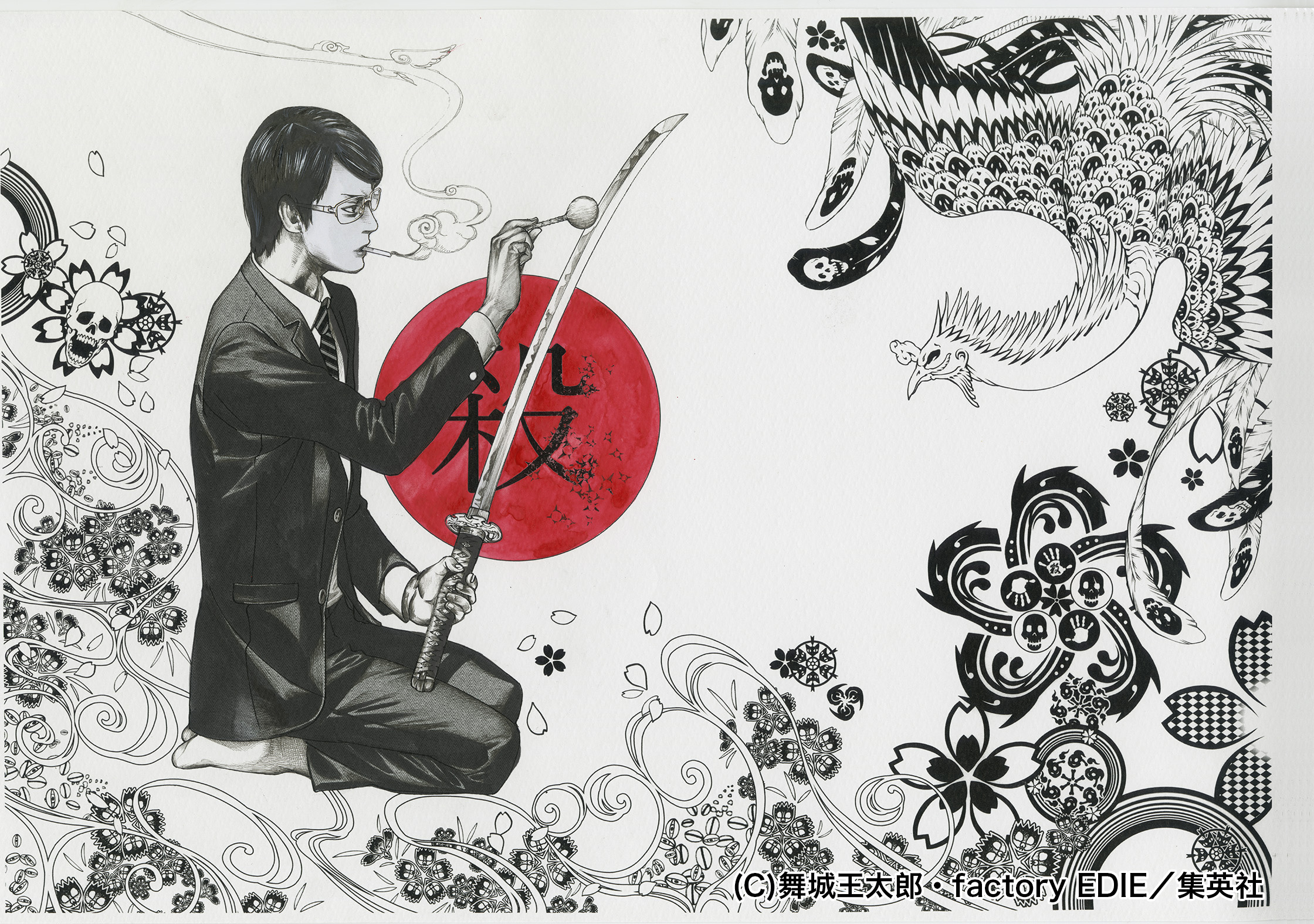 大暮维人_大暮维人 收入(2)