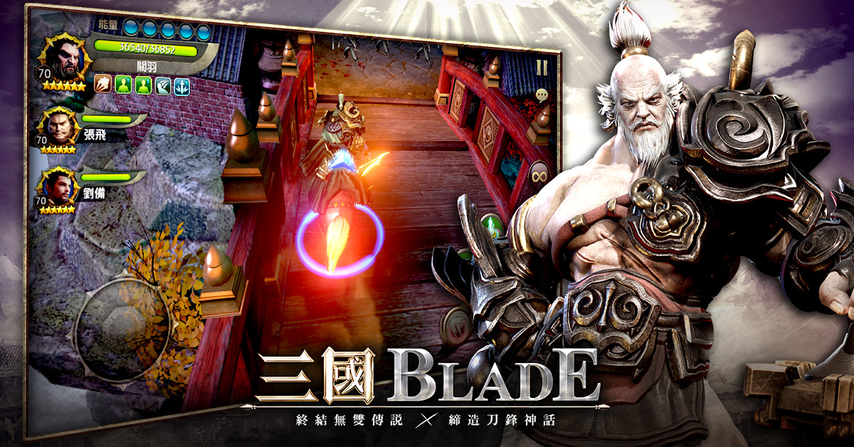 韩国正宗动作手游大作《三国BLADE》 独家代理权确定 游戏内容、首波宣传影片率先揭密