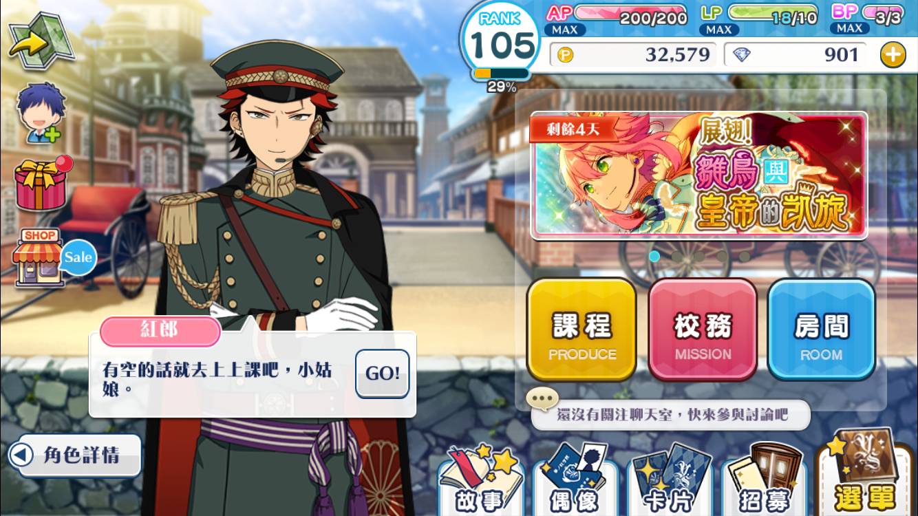 《偶像梦幻祭》x《美男战国》联合活动确定!