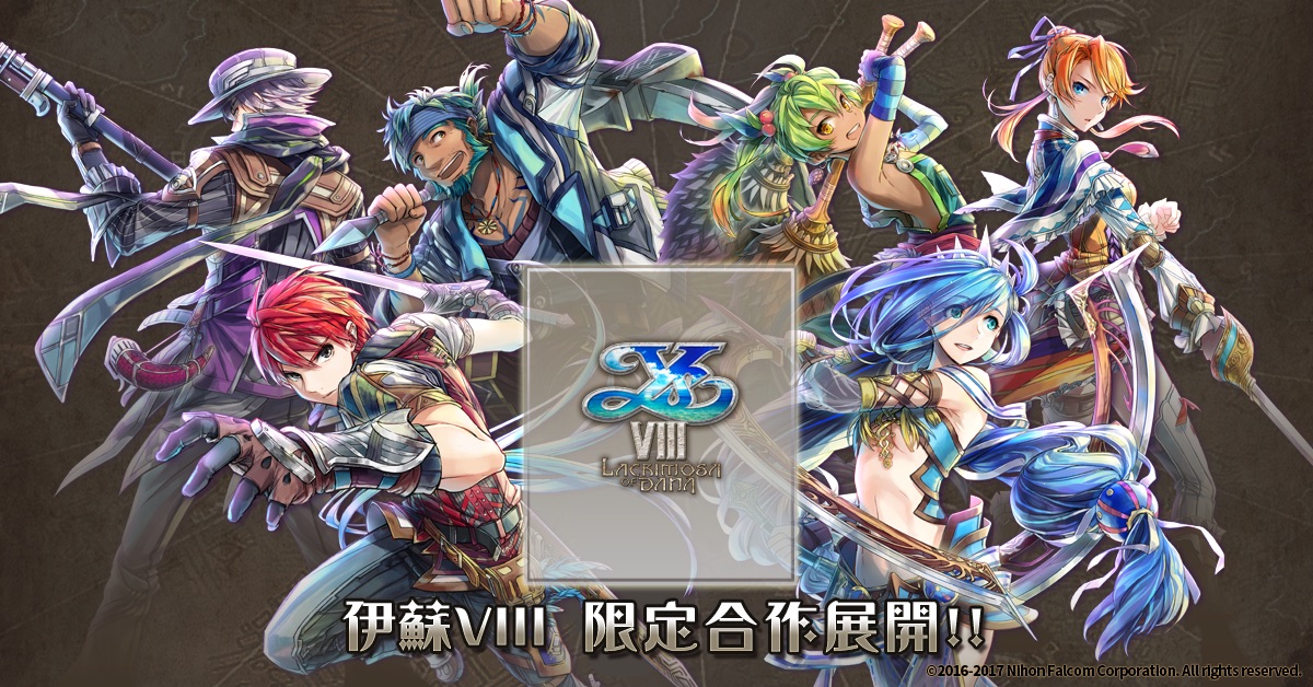 《神殿战记》x《伊苏VIII》限定合作正式展开 登入游戏即送「高傲的贵族少女」兰可莎!