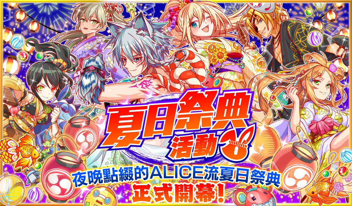 《crash fever》将於9月11日举办 「夏日祭典」活动!