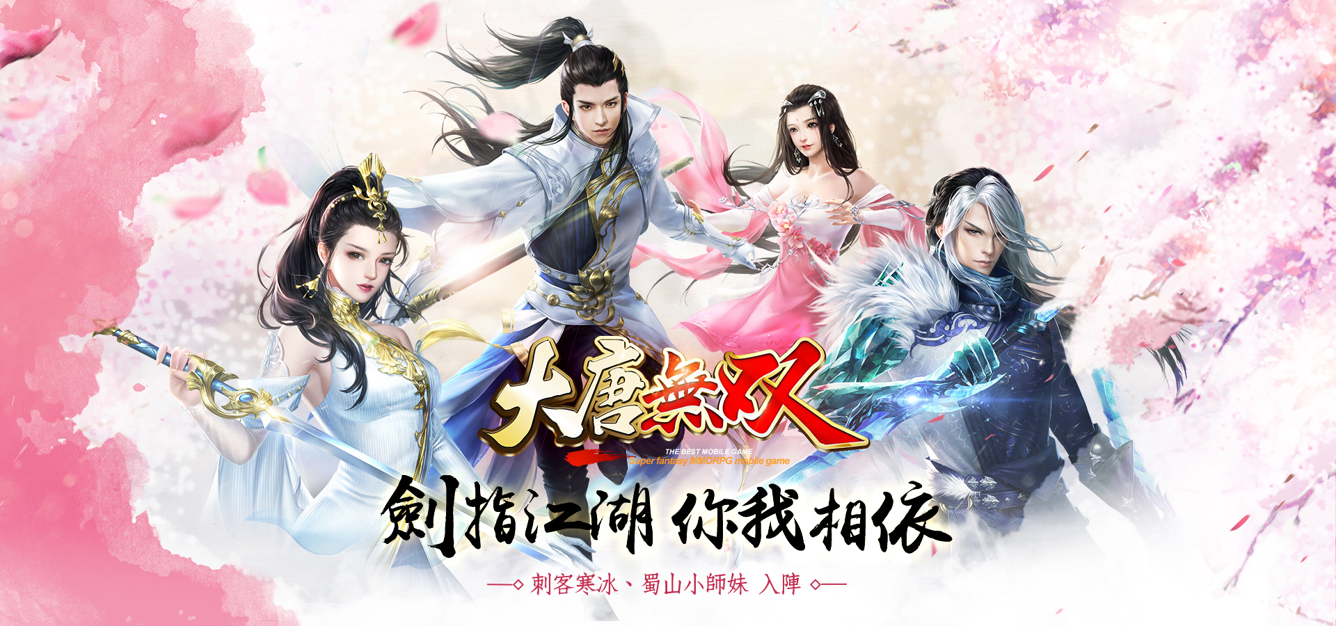 《大唐无双》结婚系统甜蜜登场 新职业、新角