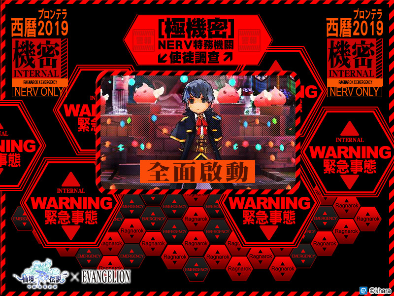 《ro仙境传说:守护永恒的爱》第三使徒来袭!