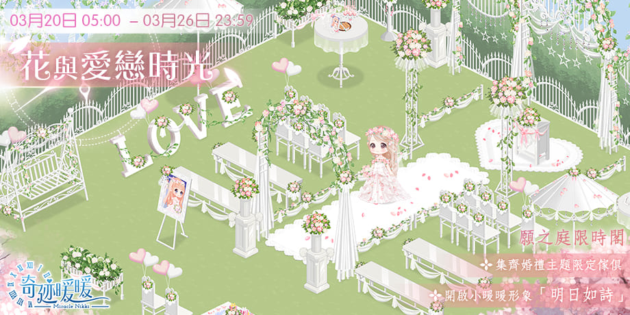 迪士尼亮相《奇迹暖暖》 米奇米妮套装限时登场