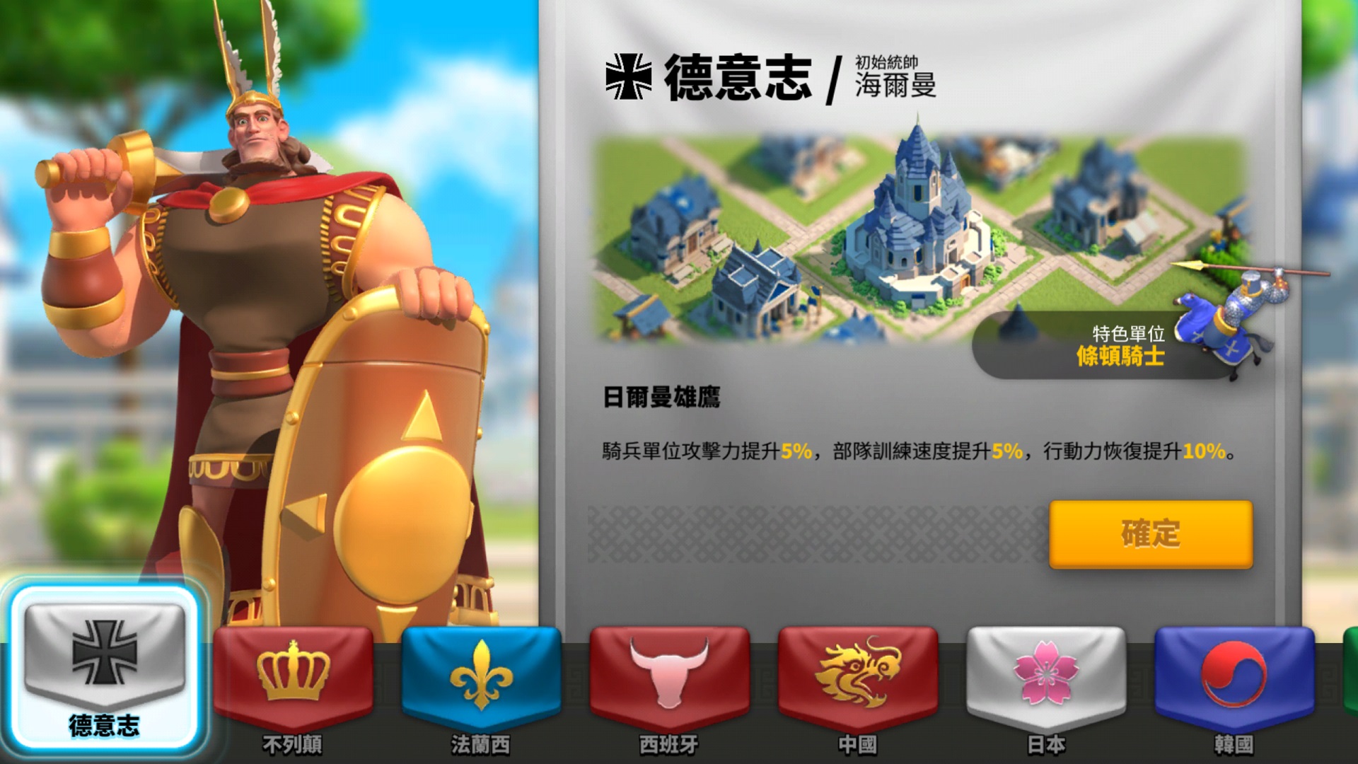 进入开战倒数的《万国觉醒》公开所有文明