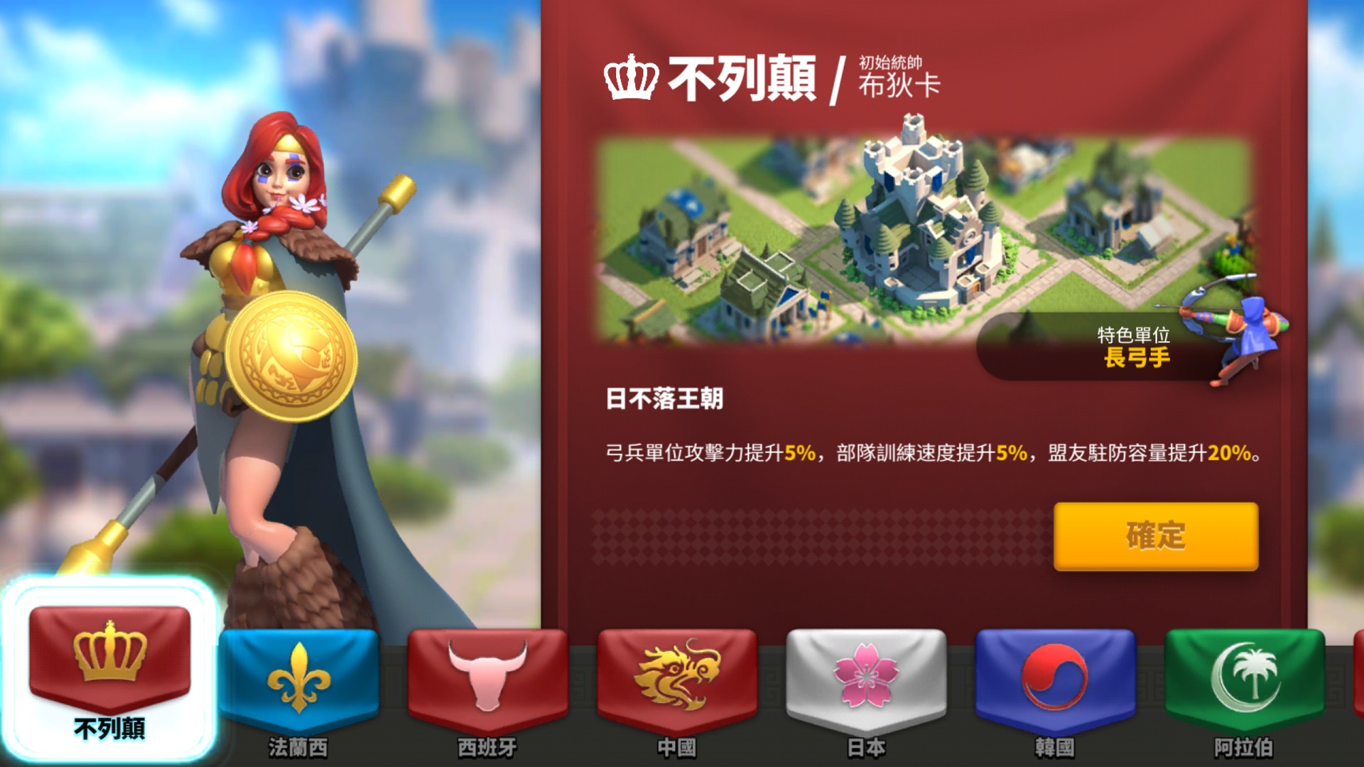 进入开战倒数的《万国觉醒》公开所有文明