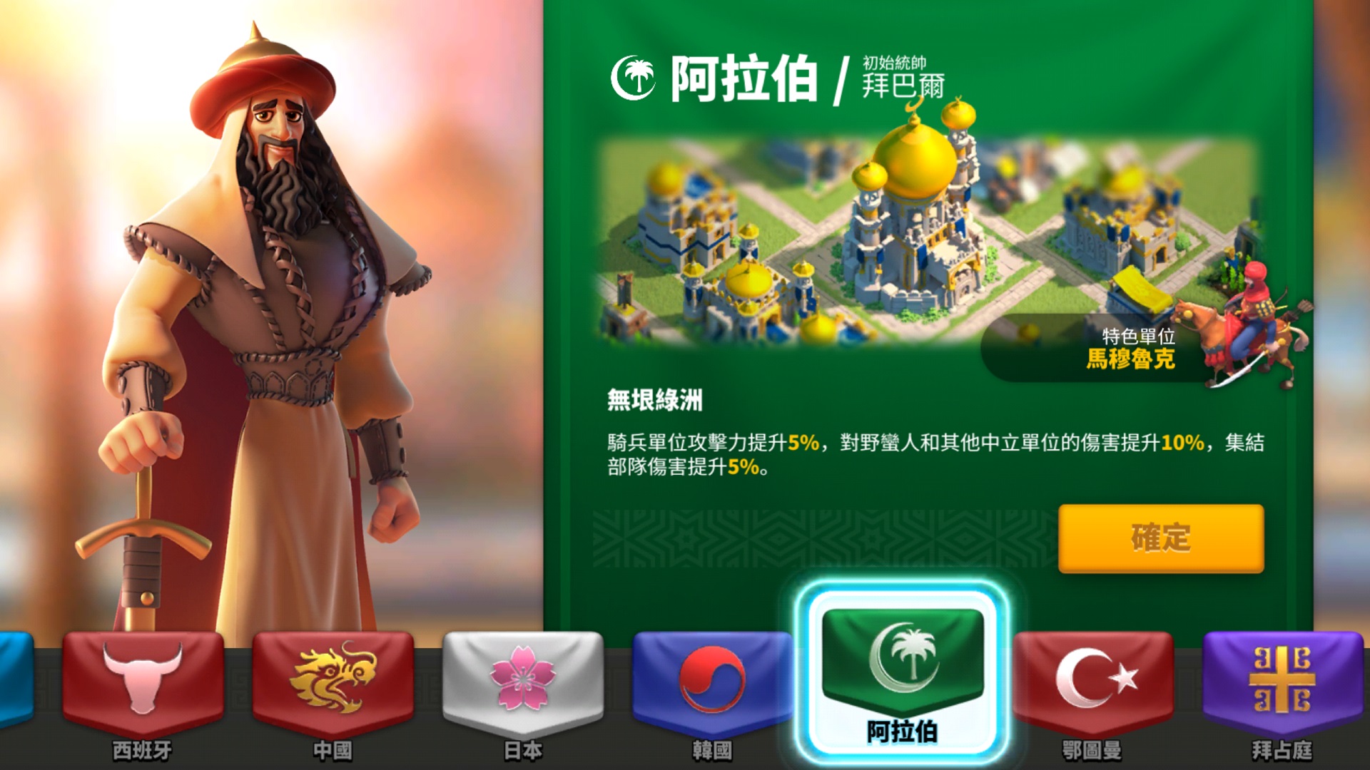 进入开战倒数的《万国觉醒》公开所有文明